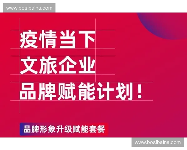 体育公关赋能赛事品牌传播与社会价值协同发展新路径探索研究实践