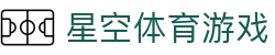 星空游戏(StarSky Sports)官方网站